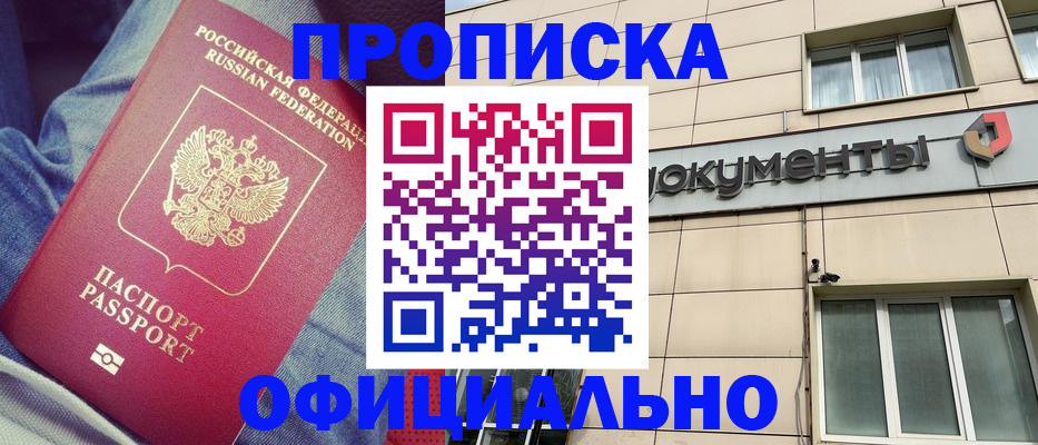 временная регистрация госуслуги в Можге