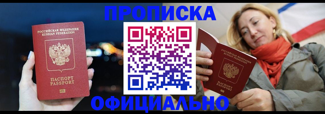 прописка иностранных граждан в Можге