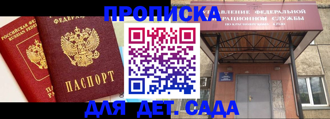 прописка от собственника в Можге
